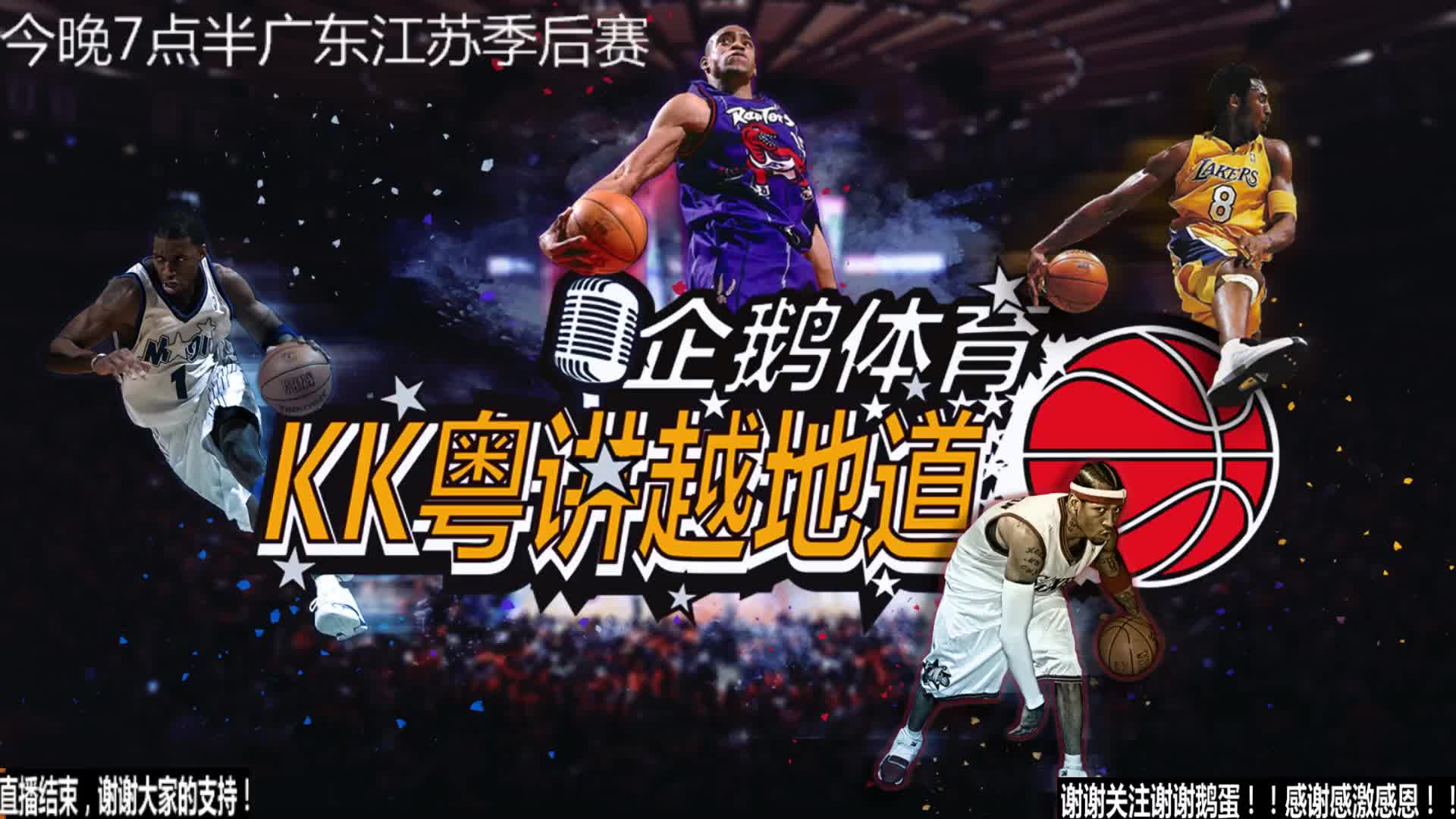 为球迷