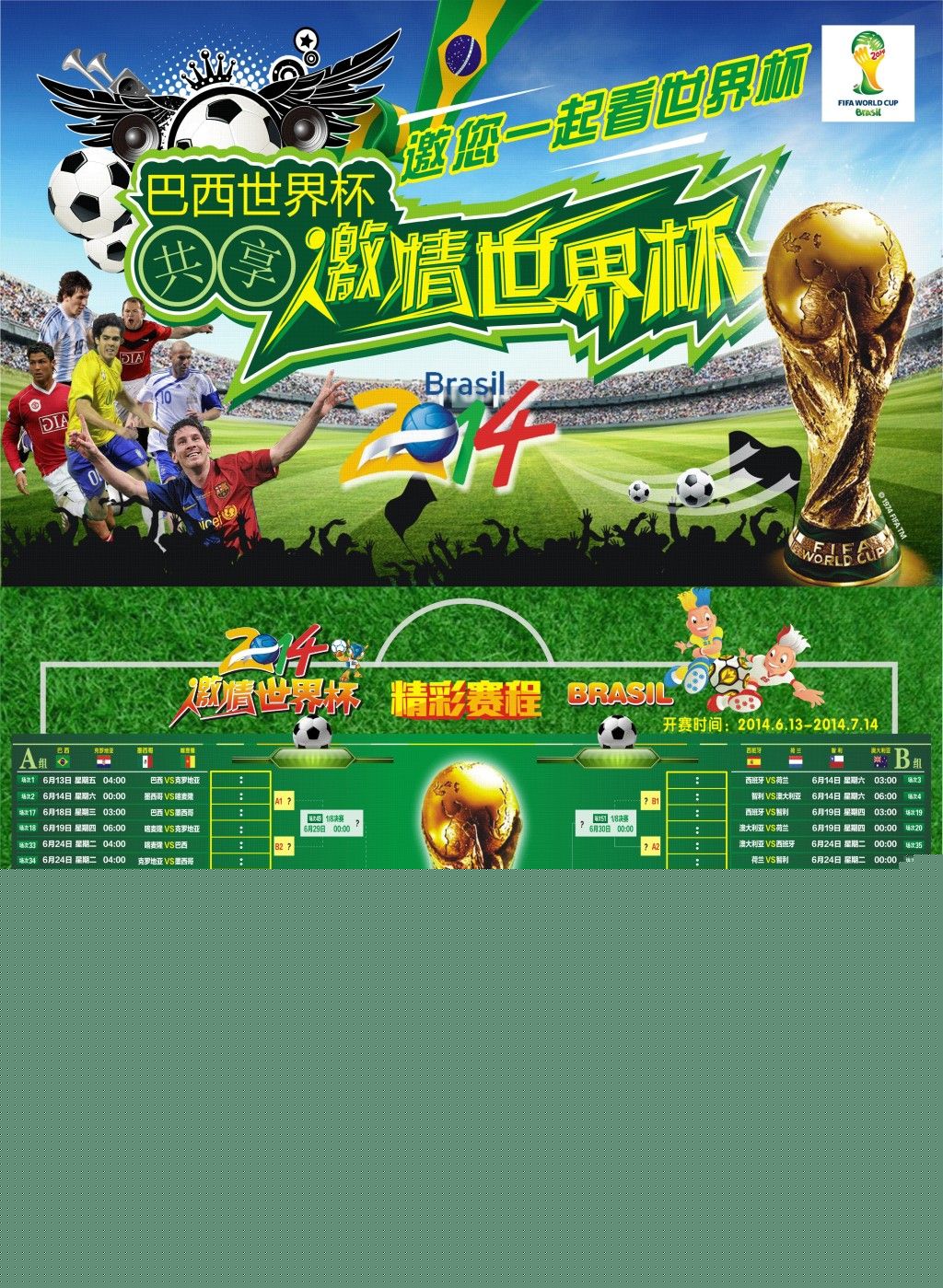 赛季的